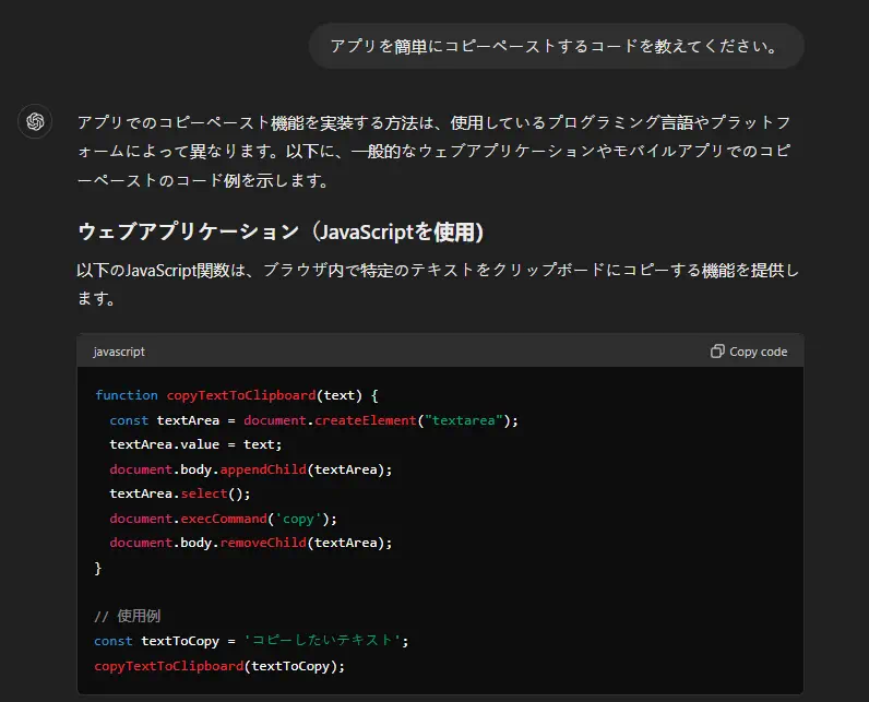 コーディングとプログラミング