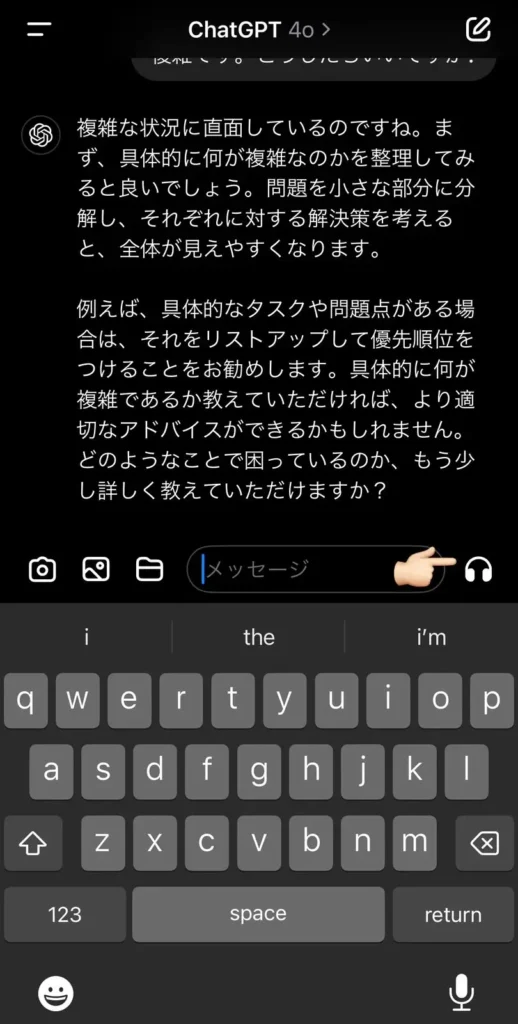 chatgpt アプリ ボイスチャット